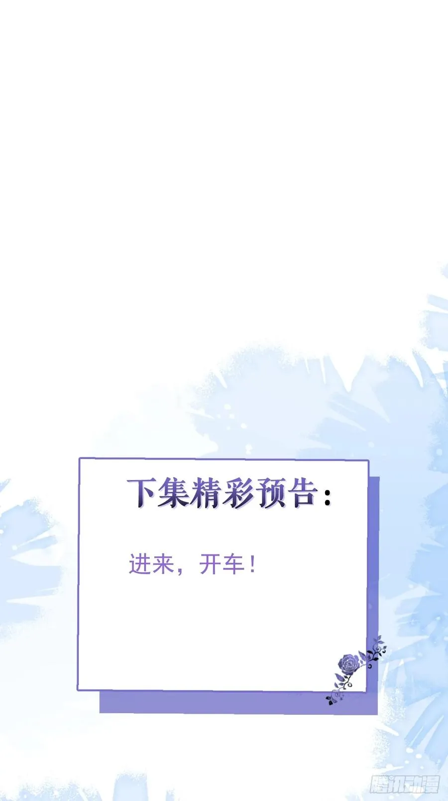 50-小池池我想… 第69页