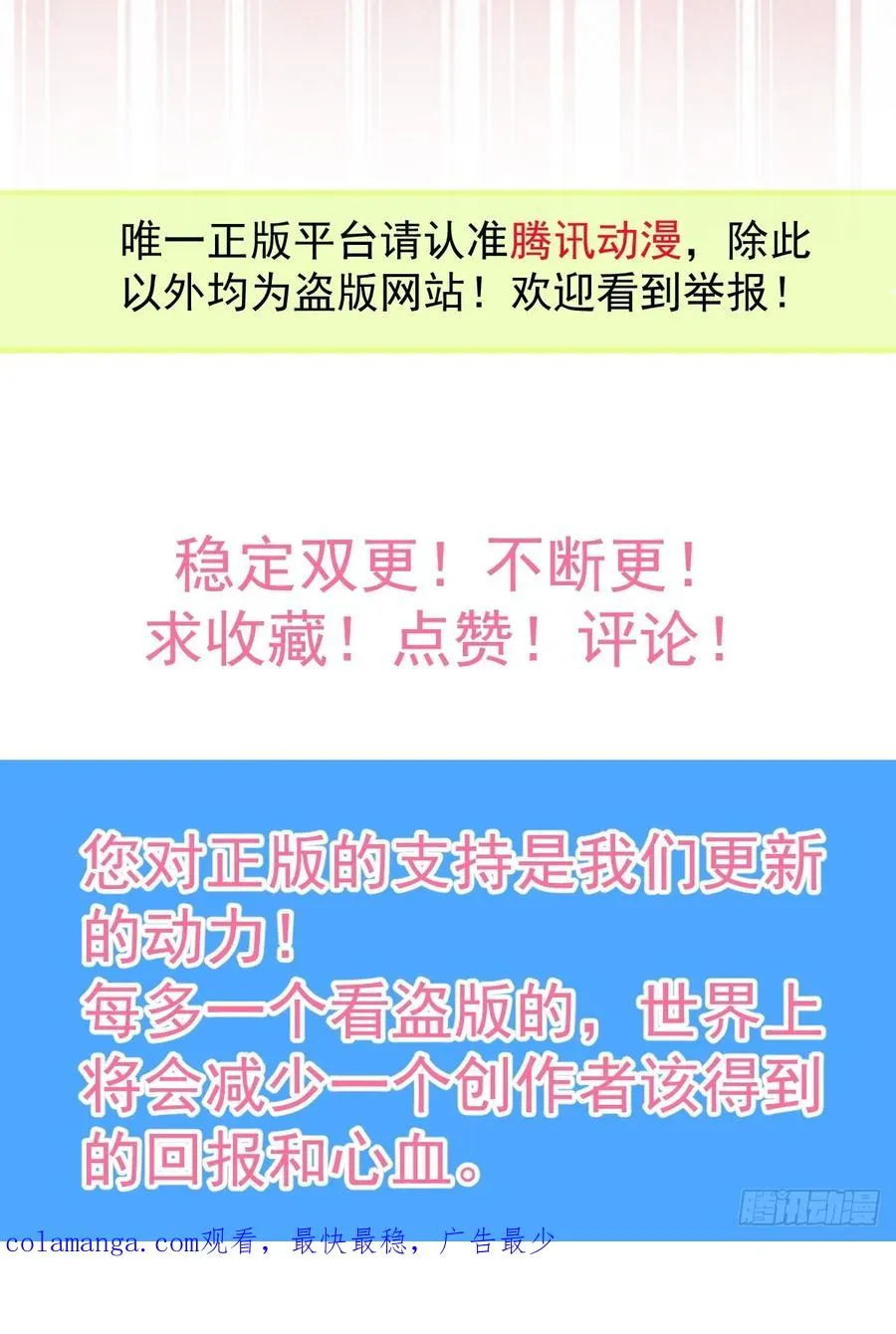 50-小池池我想… 第77页