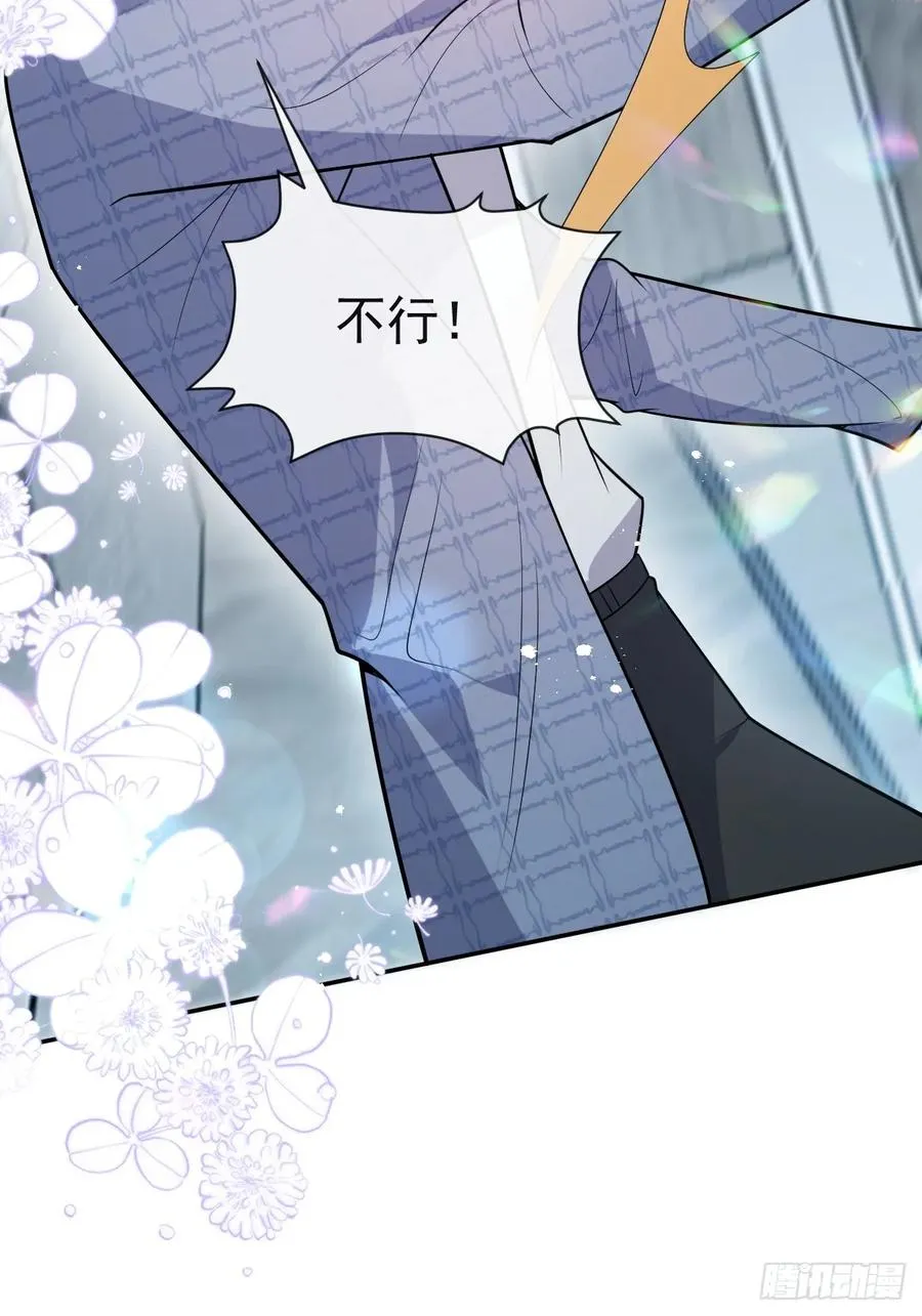 51-给你的小礼物~ 第8页
