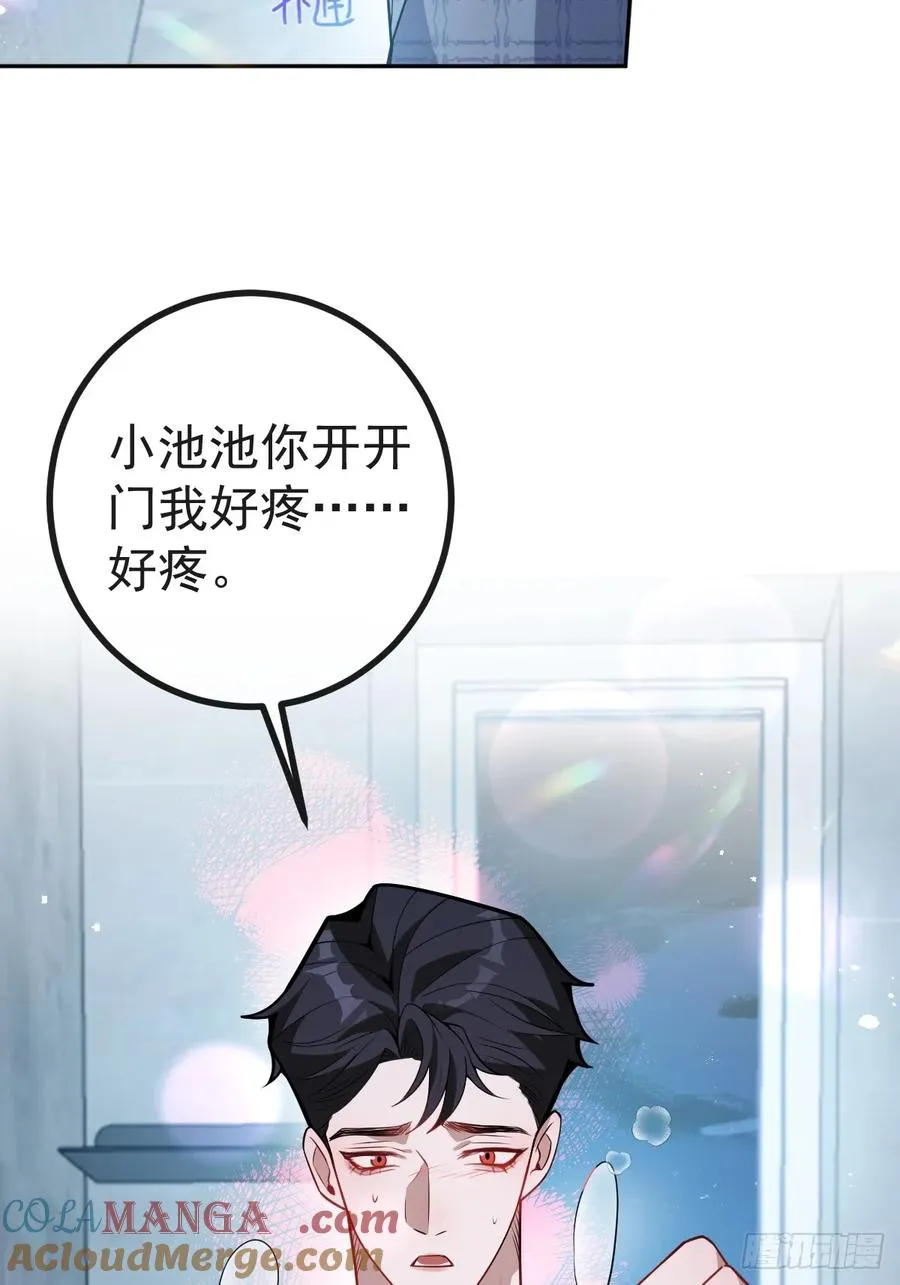 51-给你的小礼物~ 第10页