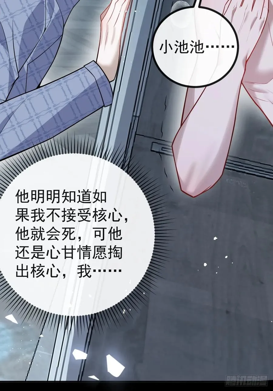 51-给你的小礼物~ 第14页