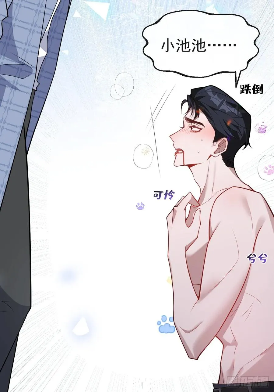 51-给你的小礼物~ 第17页