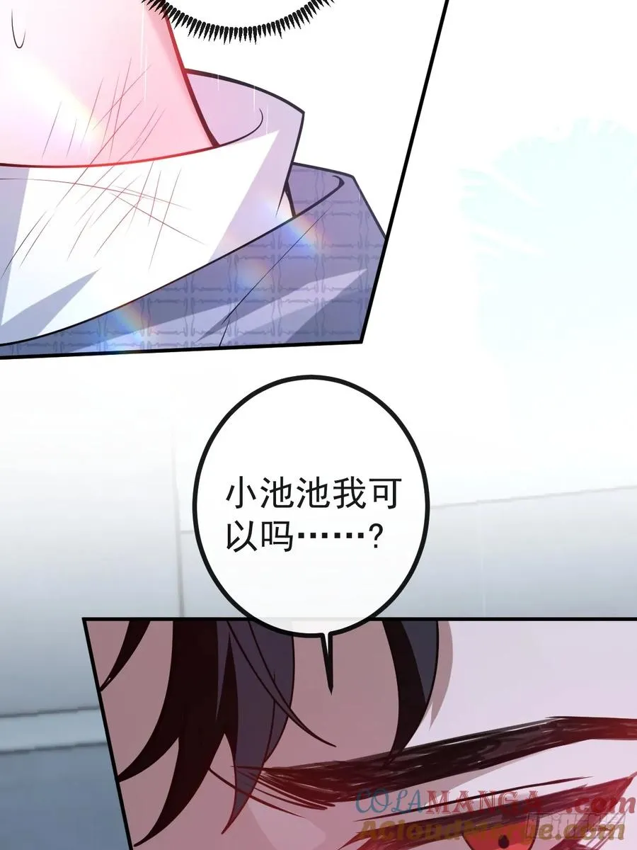 51-给你的小礼物~ 第22页