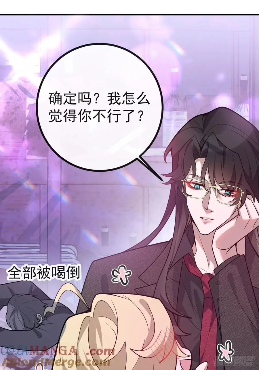 51-给你的小礼物~ 第31页