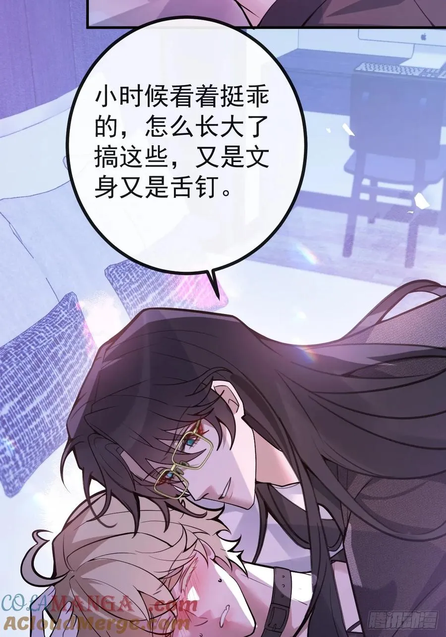 51-给你的小礼物~ 第40页