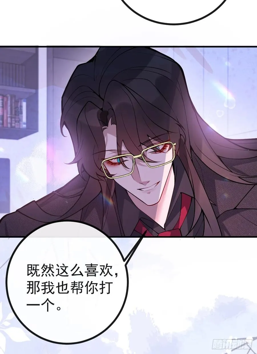 51-给你的小礼物~ 第42页