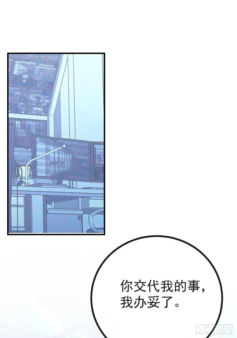 51-给你的小礼物~ 第48页