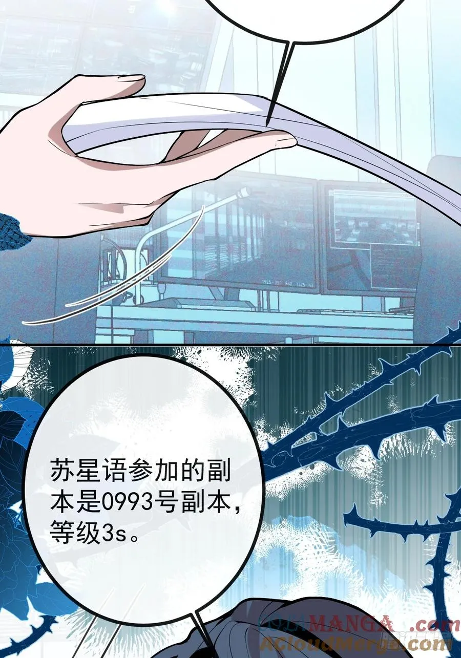 51-给你的小礼物~ 第49页