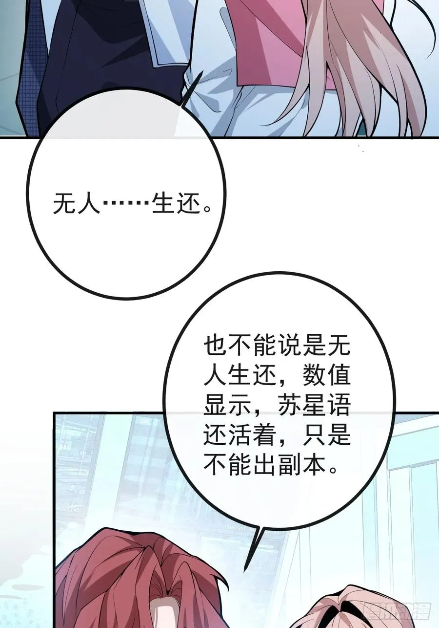 51-给你的小礼物~ 第51页