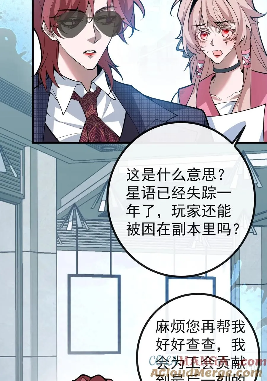 51-给你的小礼物~ 第52页