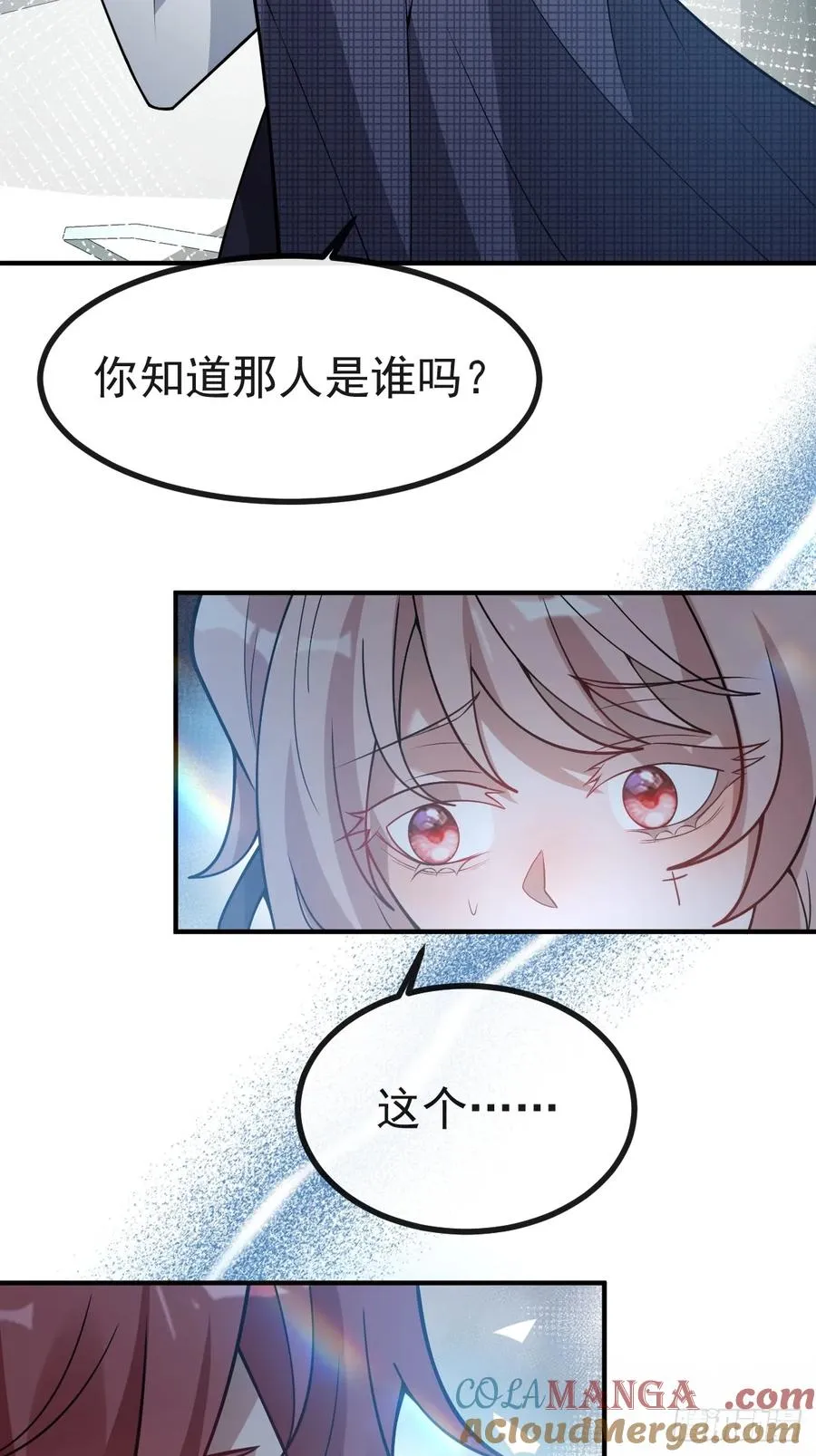 51-给你的小礼物~ 第55页