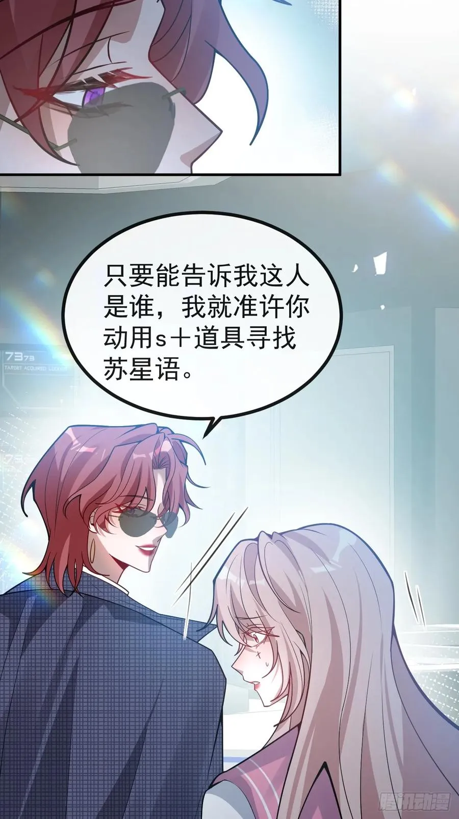 51-给你的小礼物~ 第56页