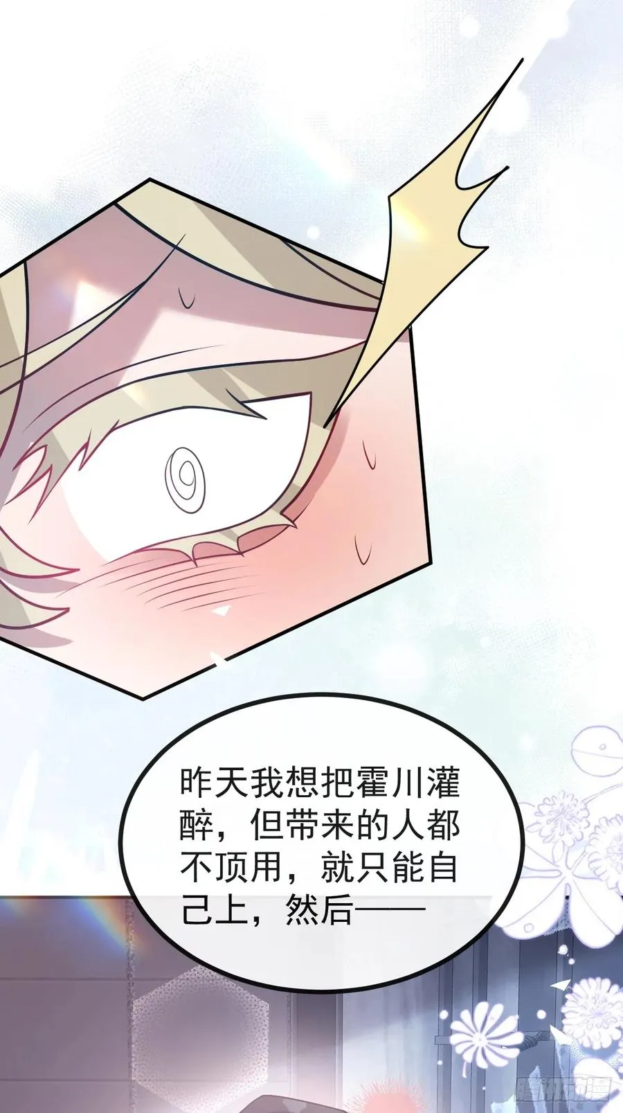 51-给你的小礼物~ 第60页