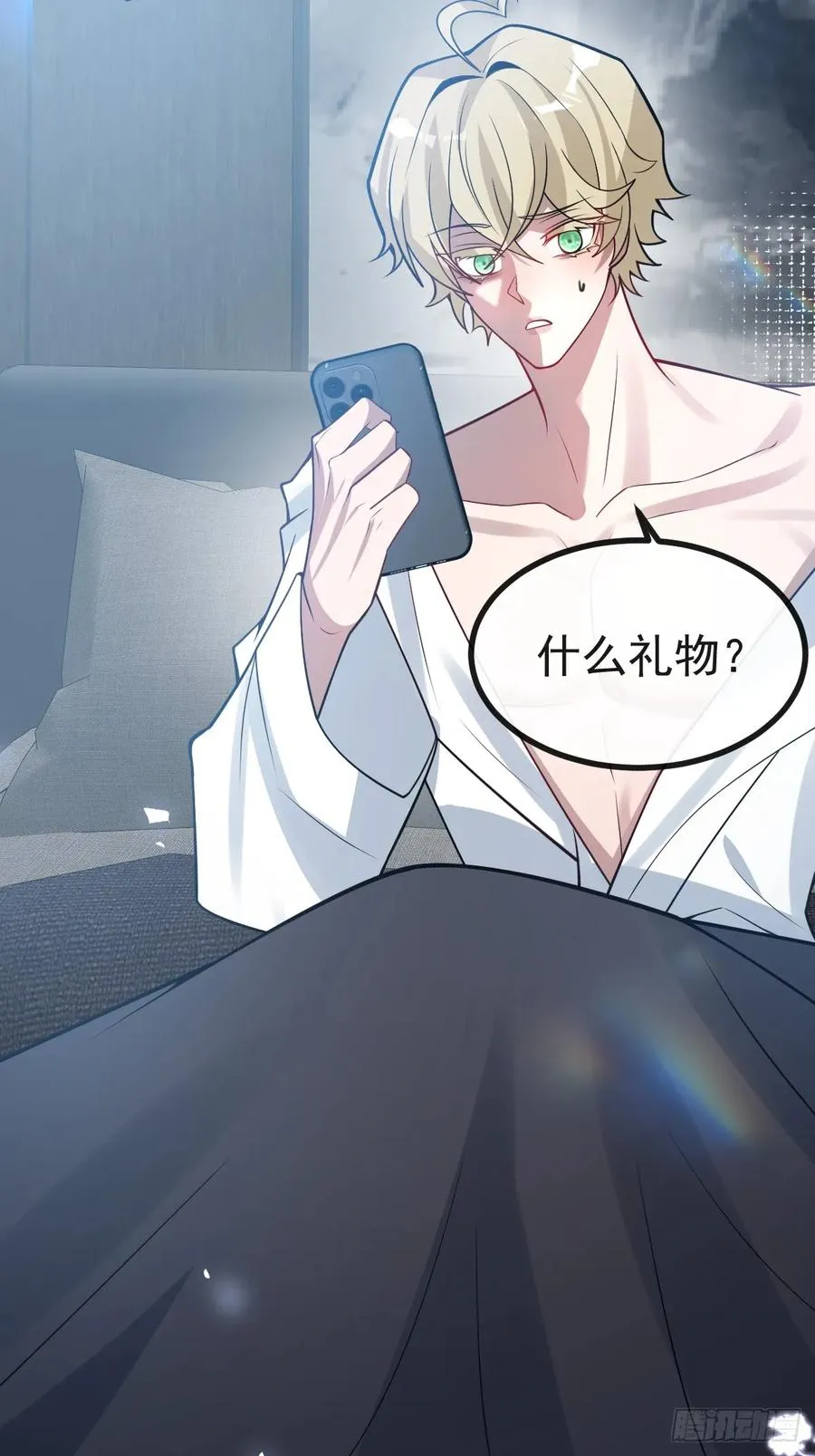 51-给你的小礼物~ 第63页