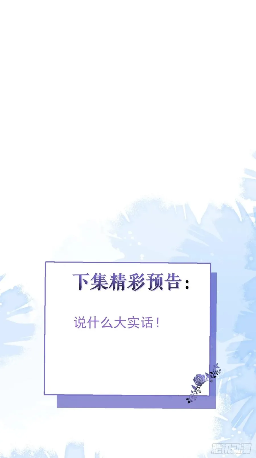 51-给你的小礼物~ 第72页