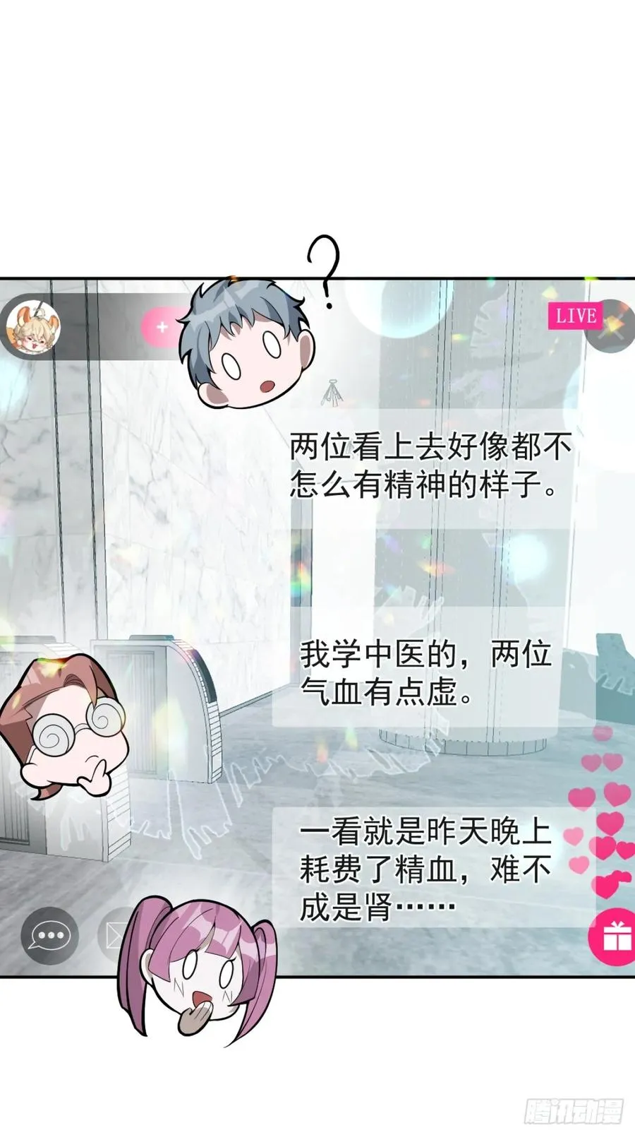 51-给你的小礼物~ 第74页