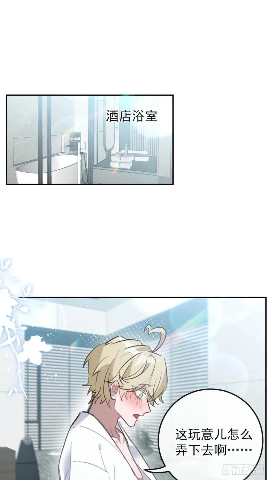52-露西回归！ 第3页