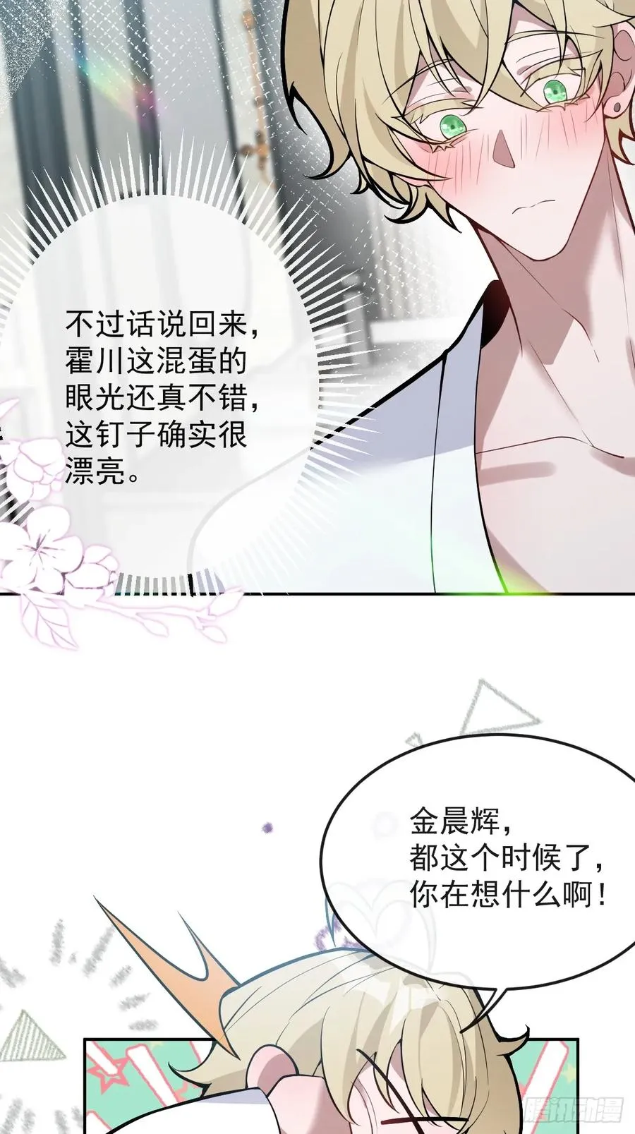 52-露西回归！ 第5页