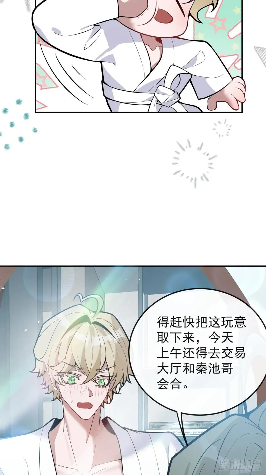 52-露西回归！ 第6页