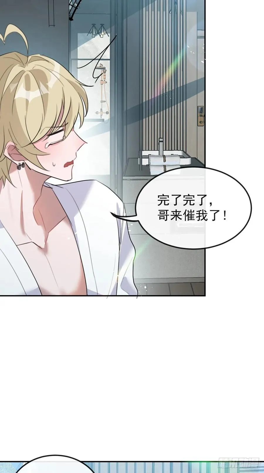 52-露西回归！ 第8页