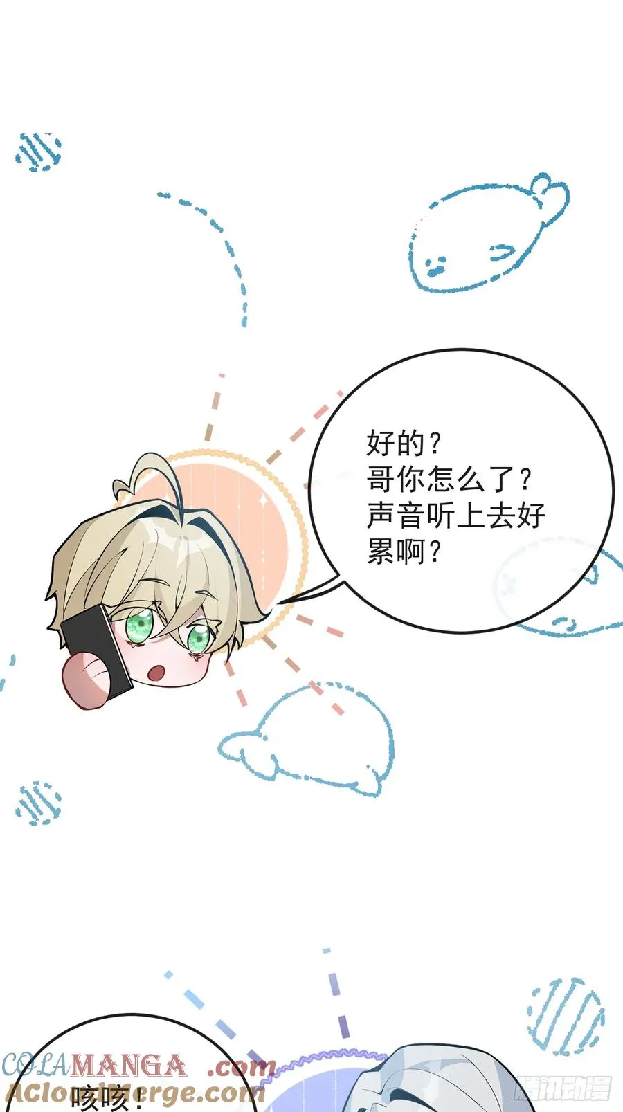 52-露西回归！ 第10页