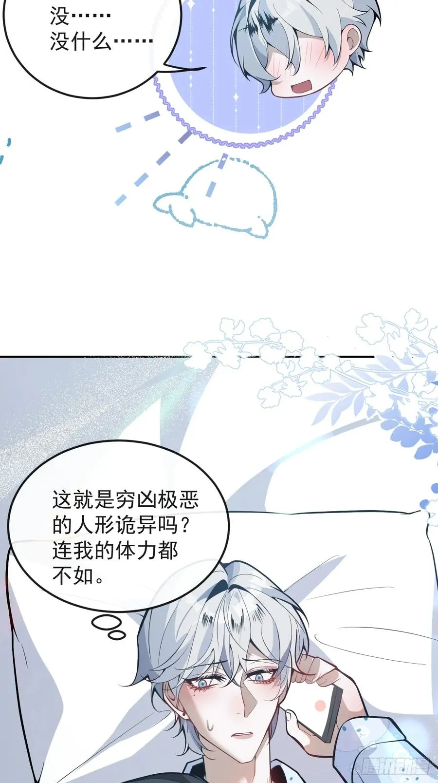 52-露西回归！ 第11页