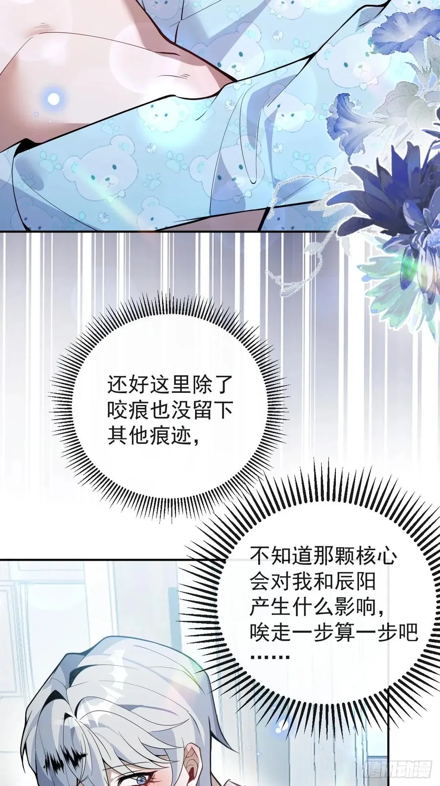 52-露西回归！ 第14页