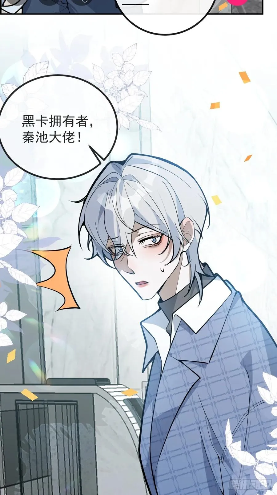 52-露西回归！ 第17页
