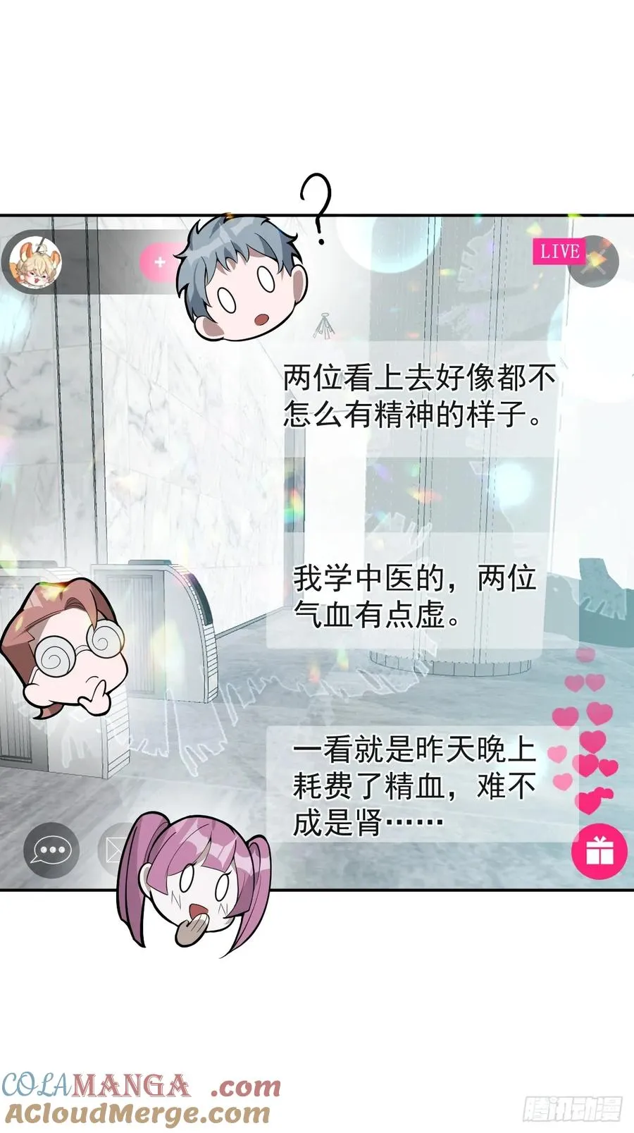 52-露西回归！ 第19页