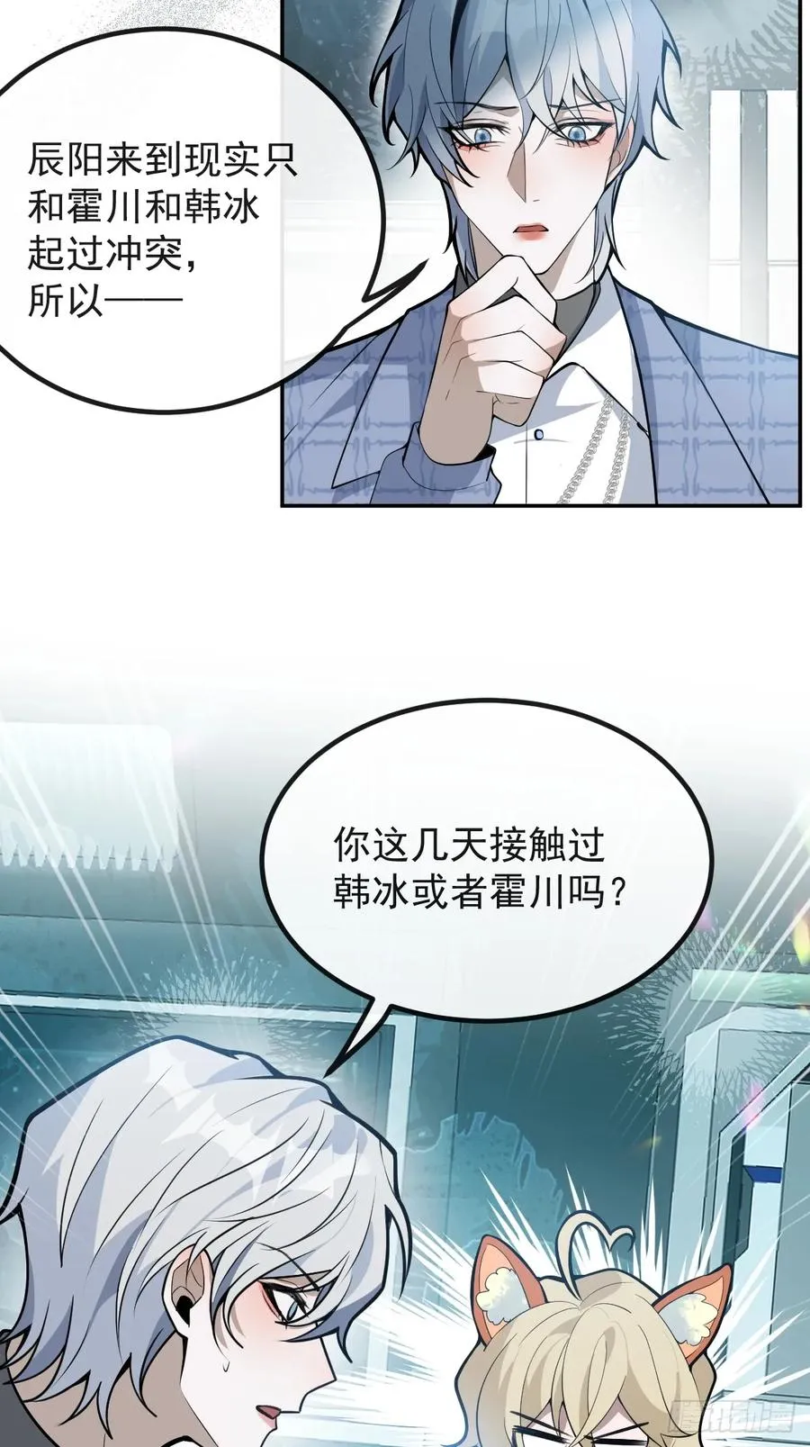 52-露西回归！ 第27页