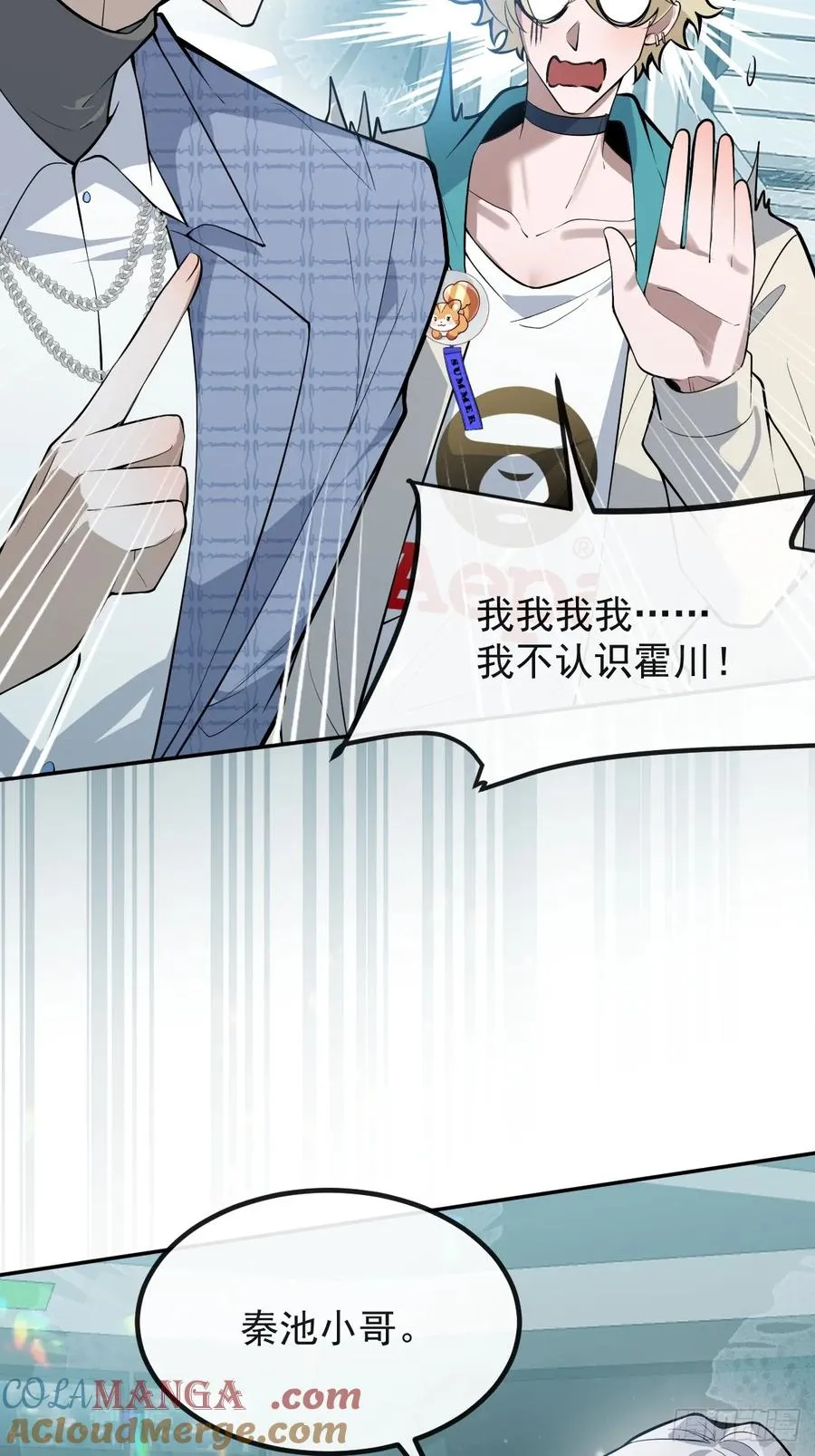 52-露西回归！ 第28页