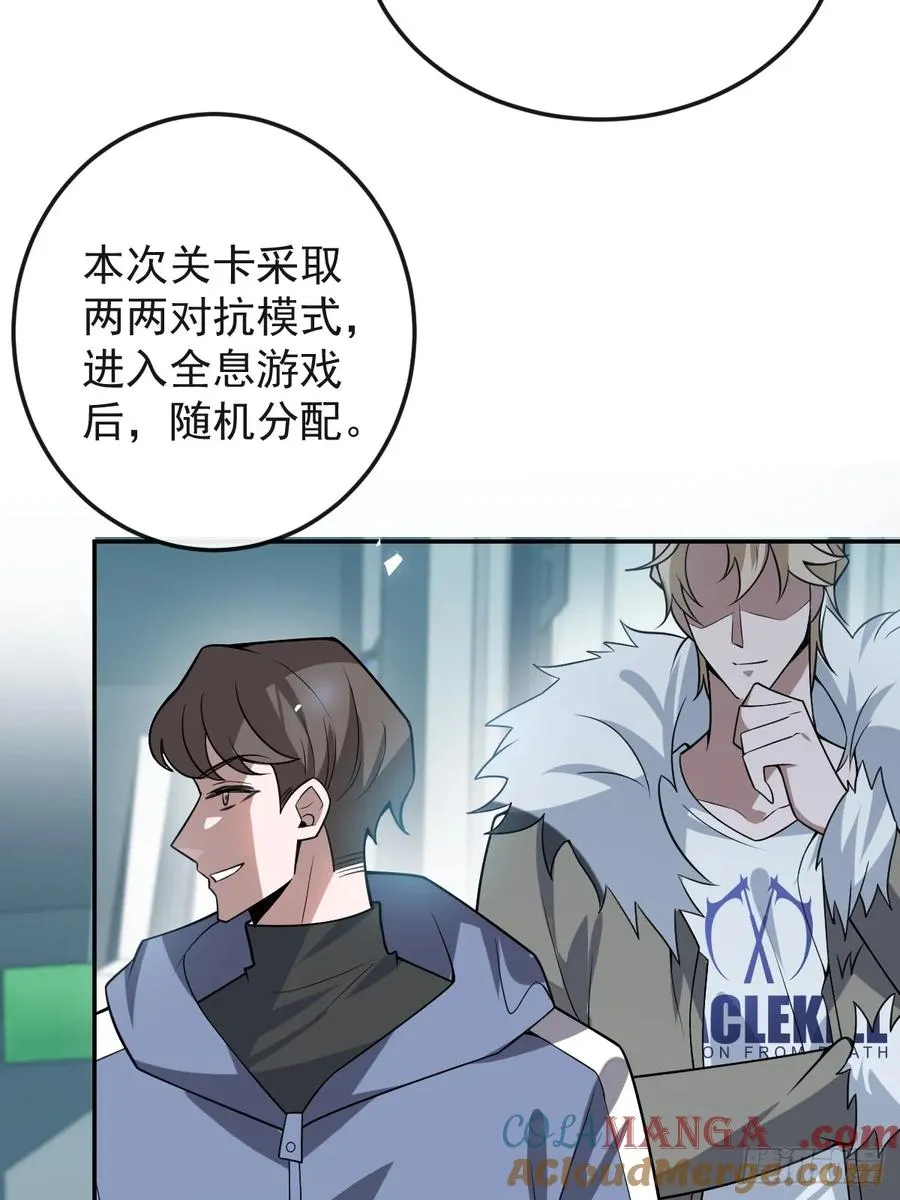 52-露西回归！ 第31页