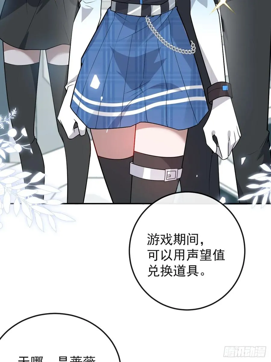 52-露西回归！ 第33页