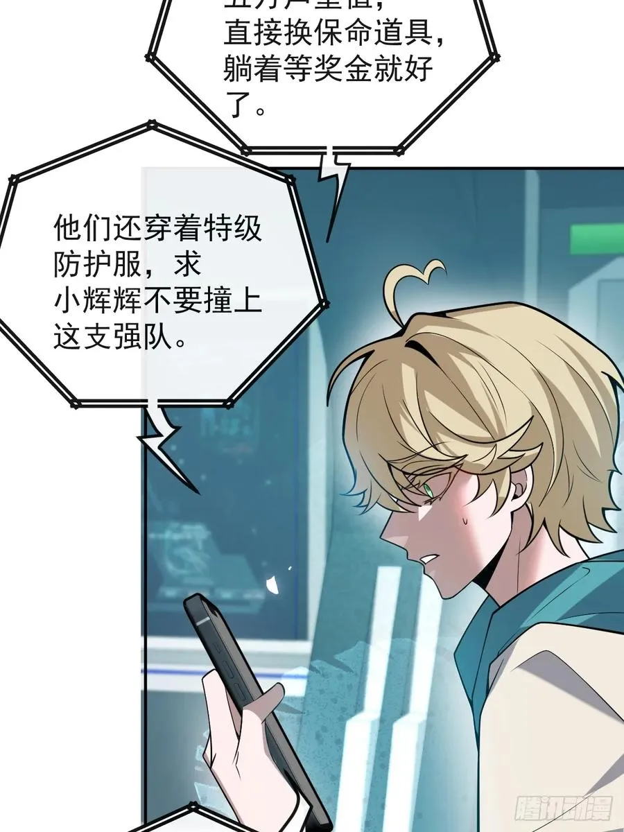 52-露西回归！ 第35页