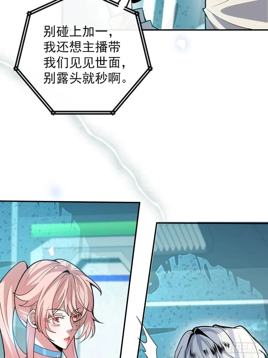 52-露西回归！ 第36页