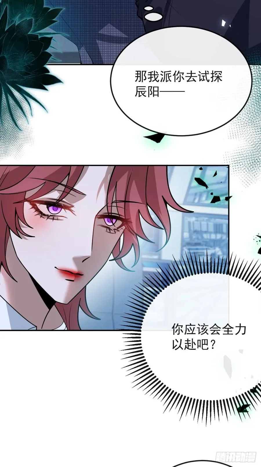 52-露西回归！ 第39页