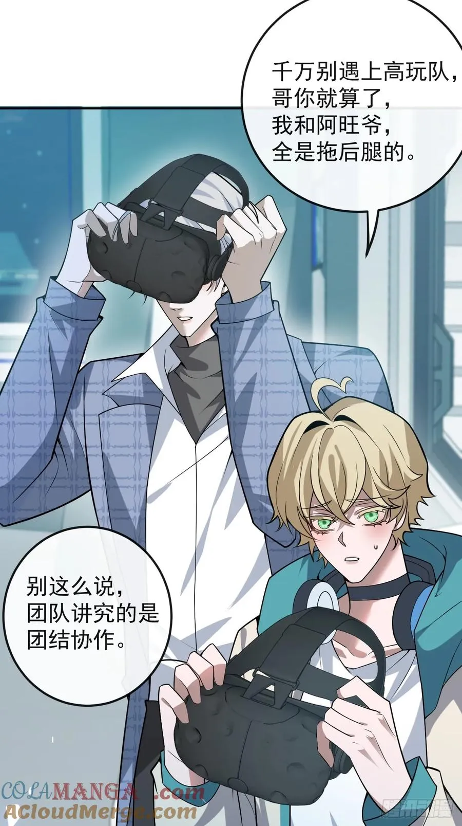 52-露西回归！ 第40页