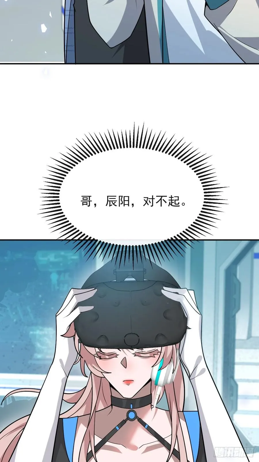 52-露西回归！ 第41页