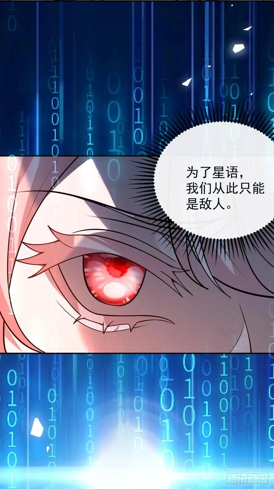 52-露西回归！ 第42页