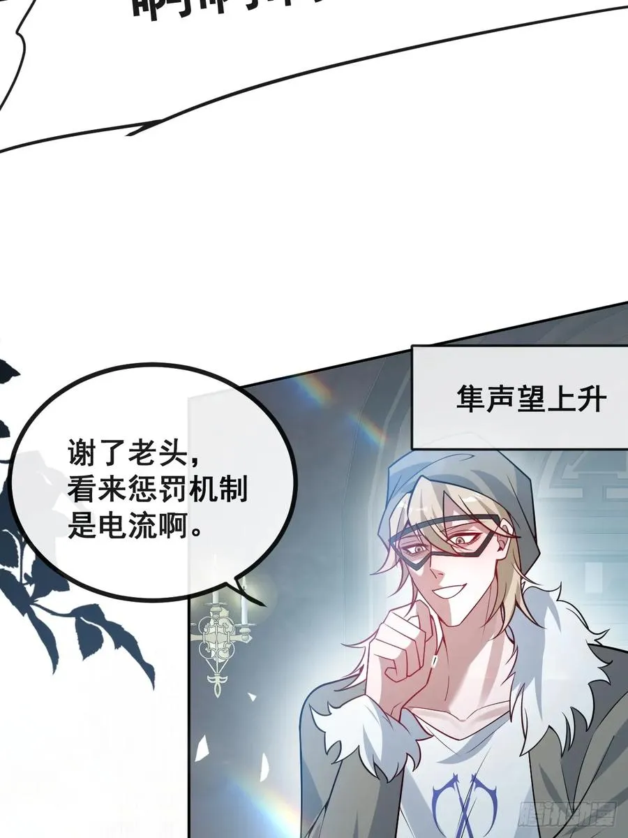 52-露西回归！ 第51页