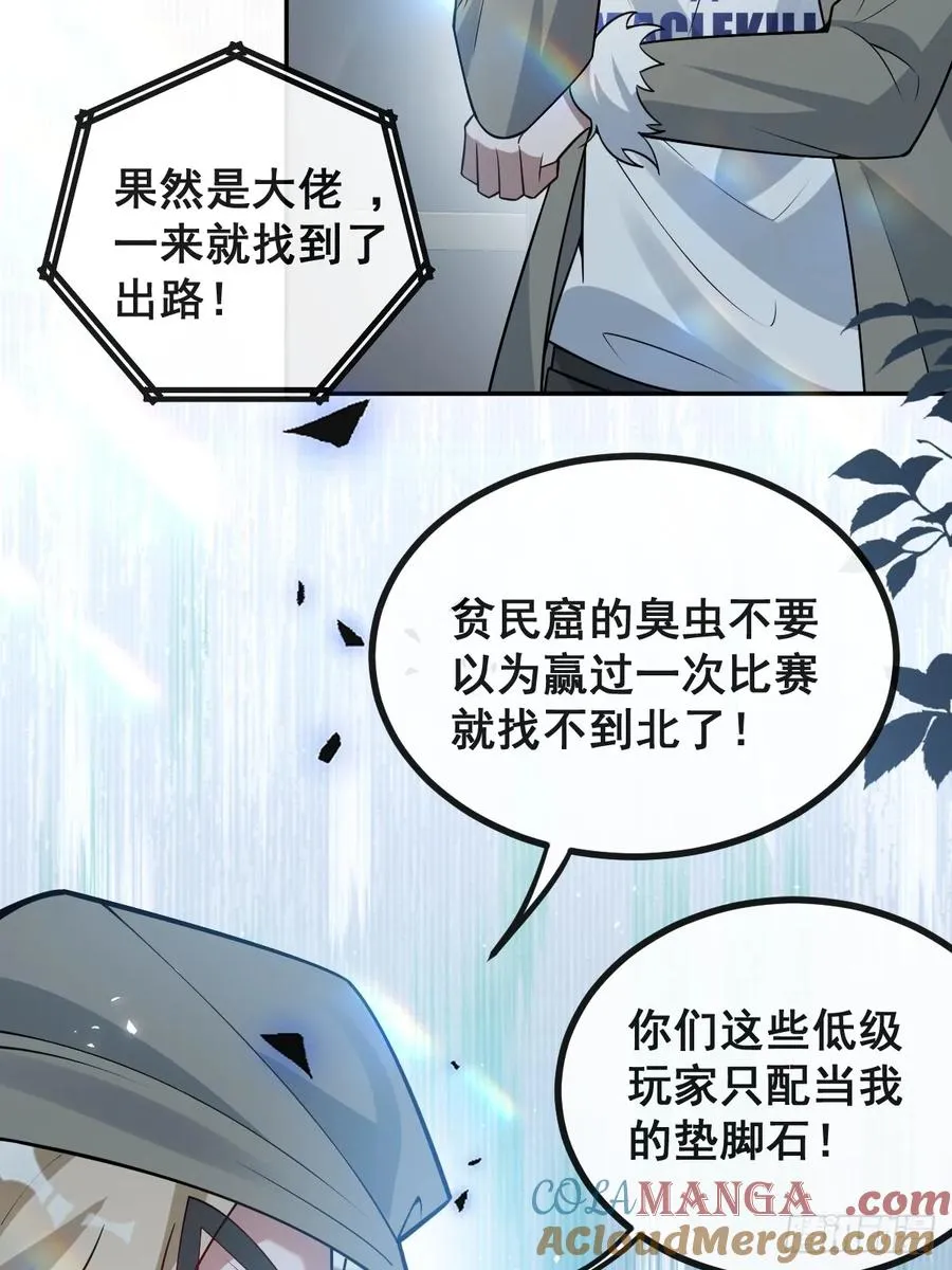 52-露西回归！ 第52页