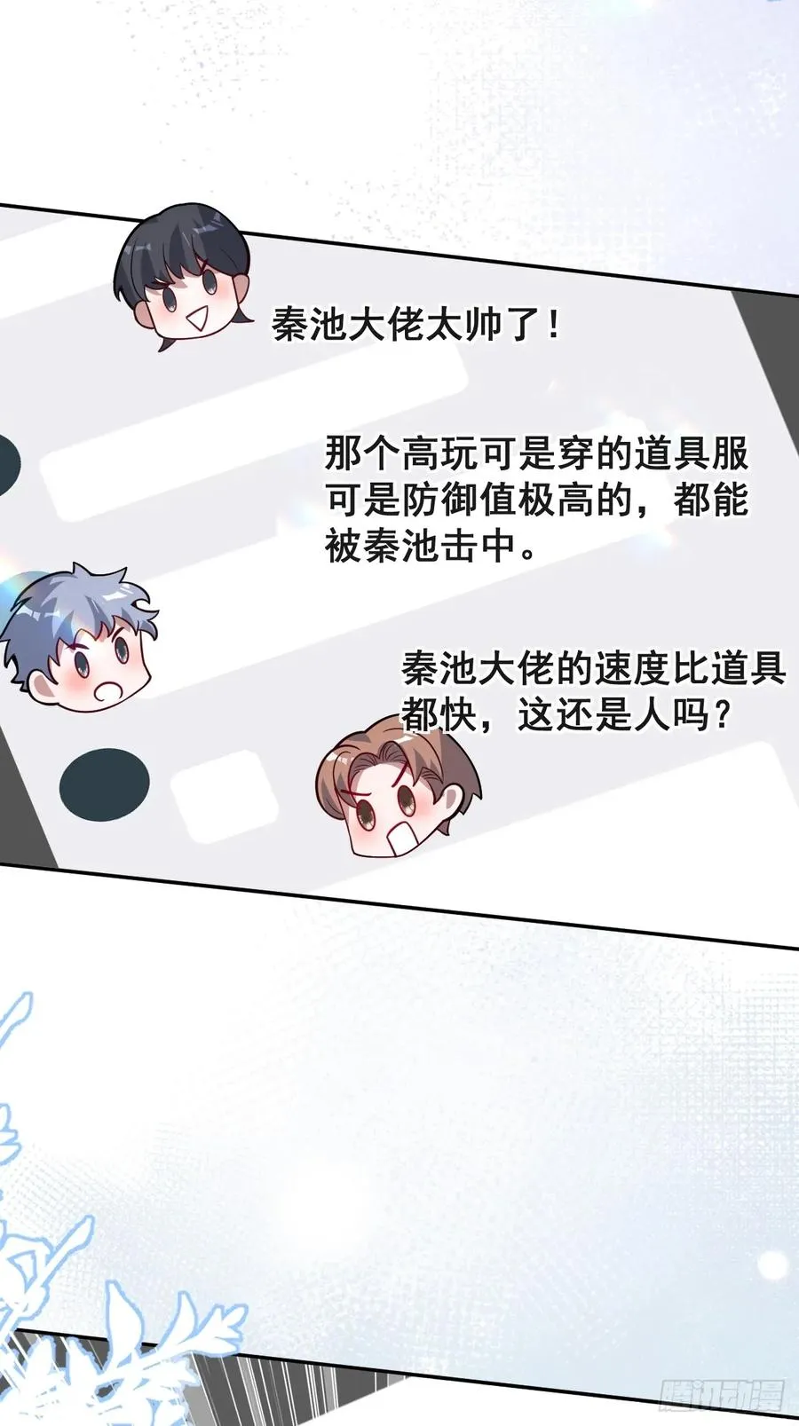 52-露西回归！ 第59页