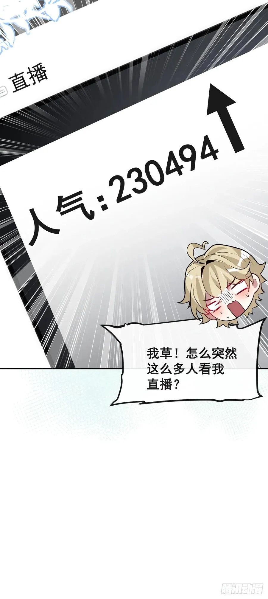 52-露西回归！ 第60页