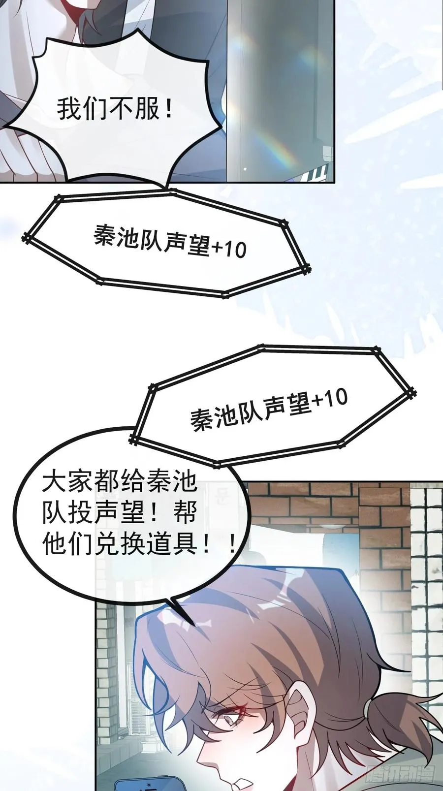 53-你想的我都知道~ 第5页