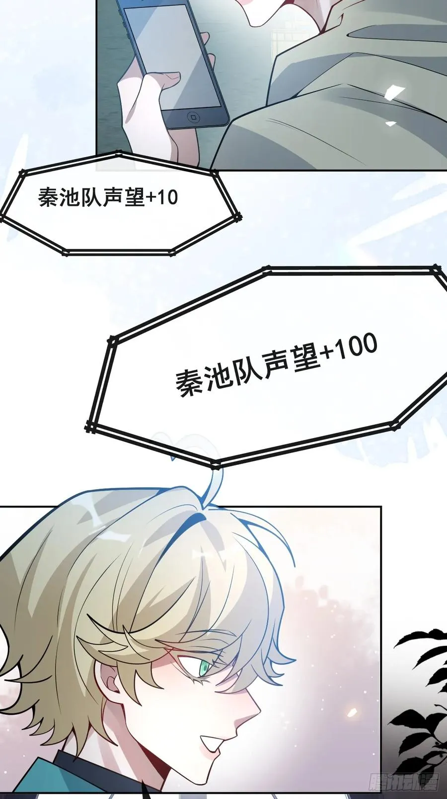 53-你想的我都知道~ 第6页