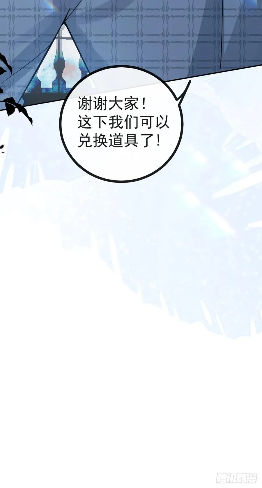 53-你想的我都知道~ 第8页