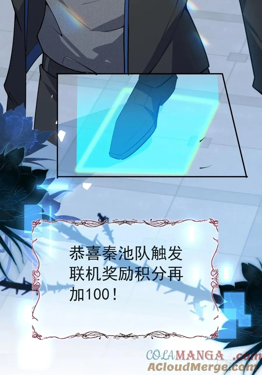 53-你想的我都知道~ 第16页