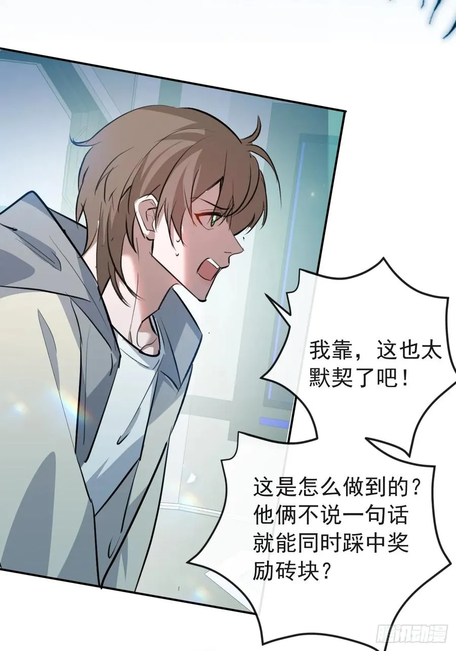 53-你想的我都知道~ 第17页