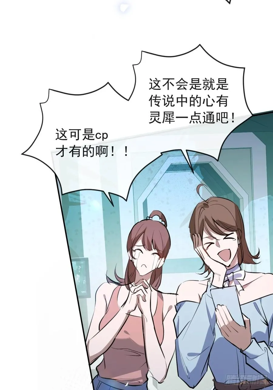 53-你想的我都知道~ 第18页