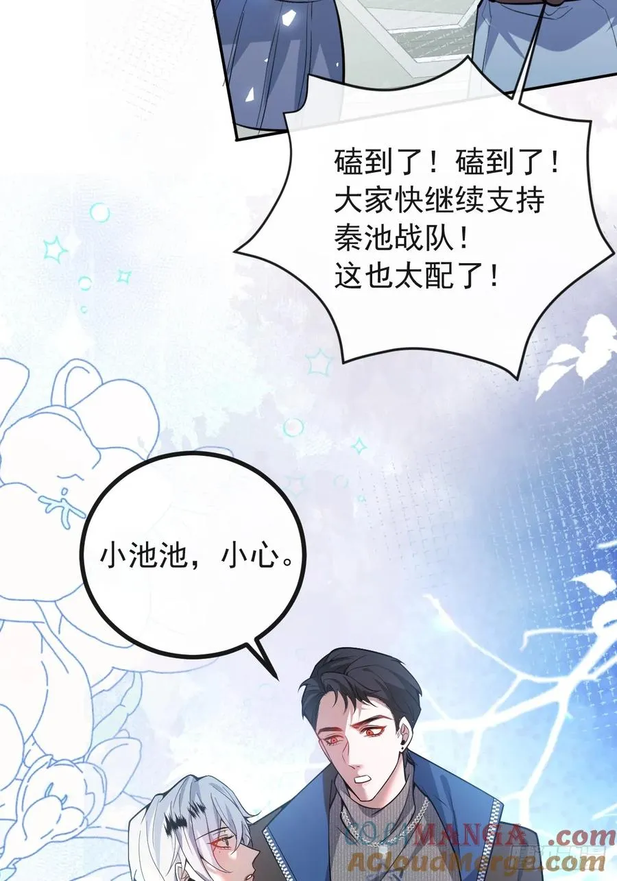53-你想的我都知道~ 第19页